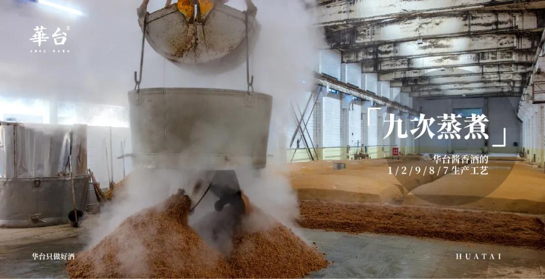 华台酱酒，一个真正以匠心酿酱酒的品牌