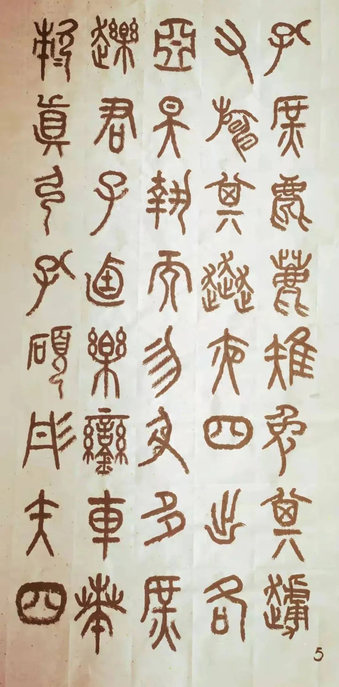 黄文忠书法,黄文忠书法作品