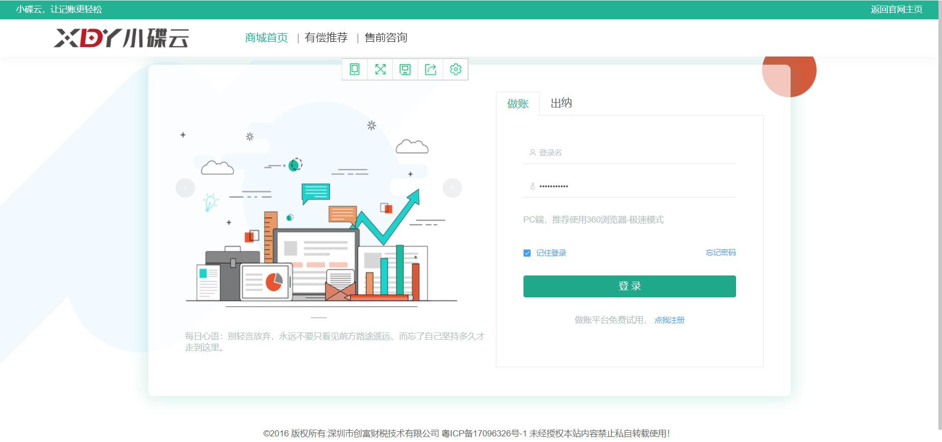 小公司没有会计财务怎么办,小公司没有软件怎么做账