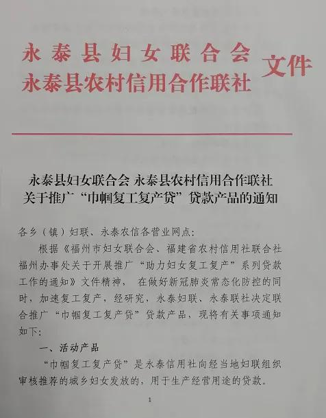 永泰创业的女人,永泰创业补贴