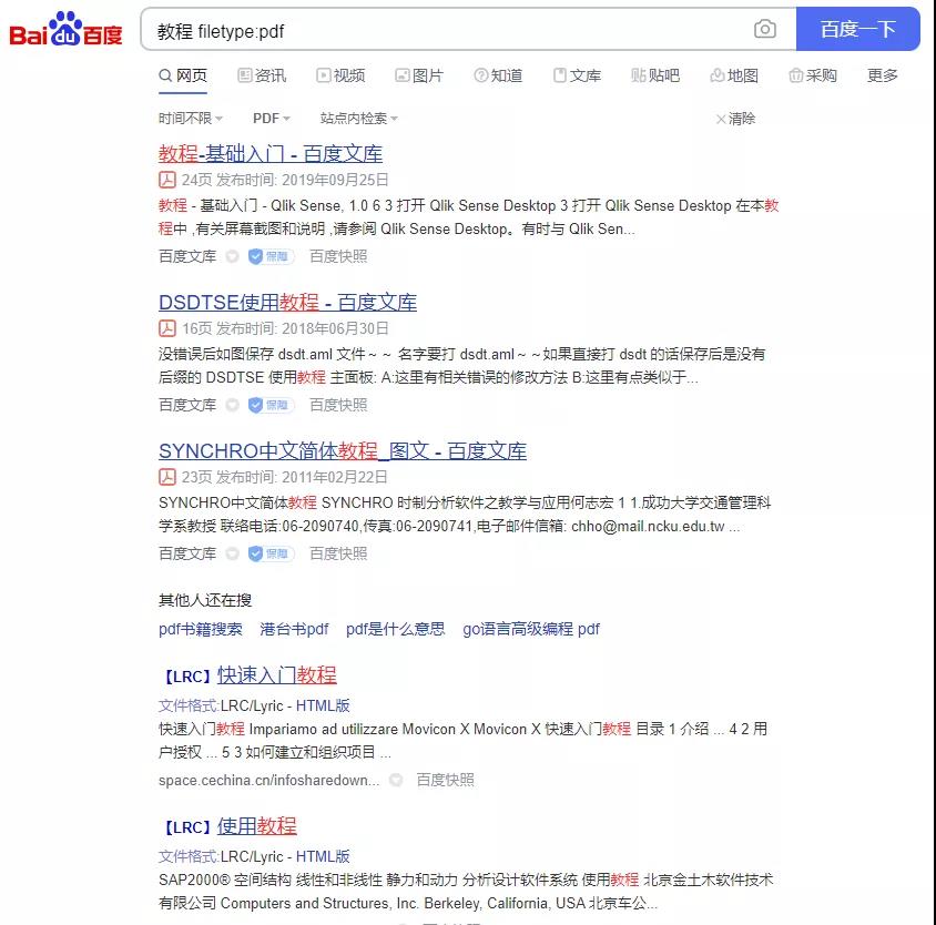 如何百度搜索不留痕迹,如何正确利用百度搜索