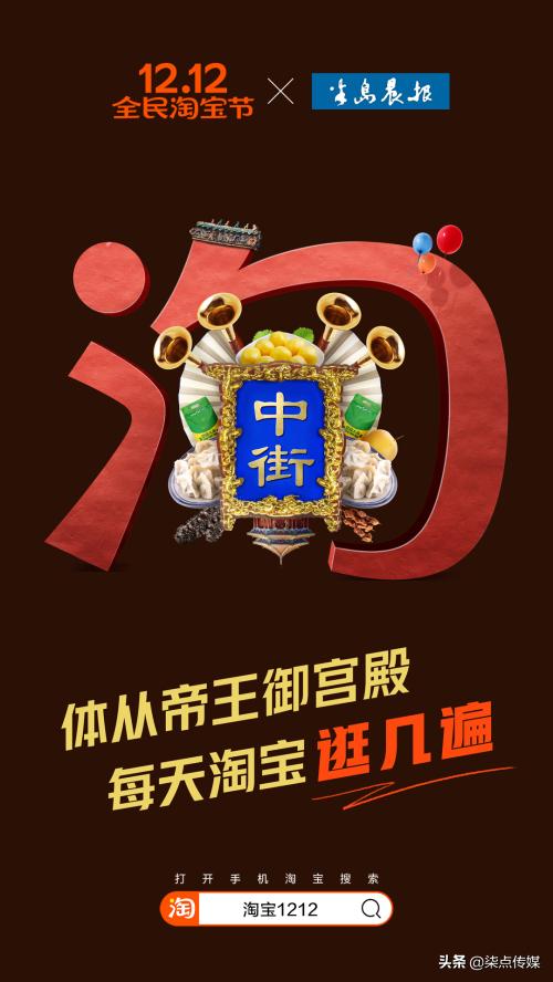 淘宝双十二图标,淘宝双十二首页