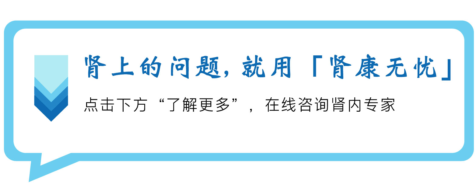 肾友不得不知的5件事,肾内科100个常见问题