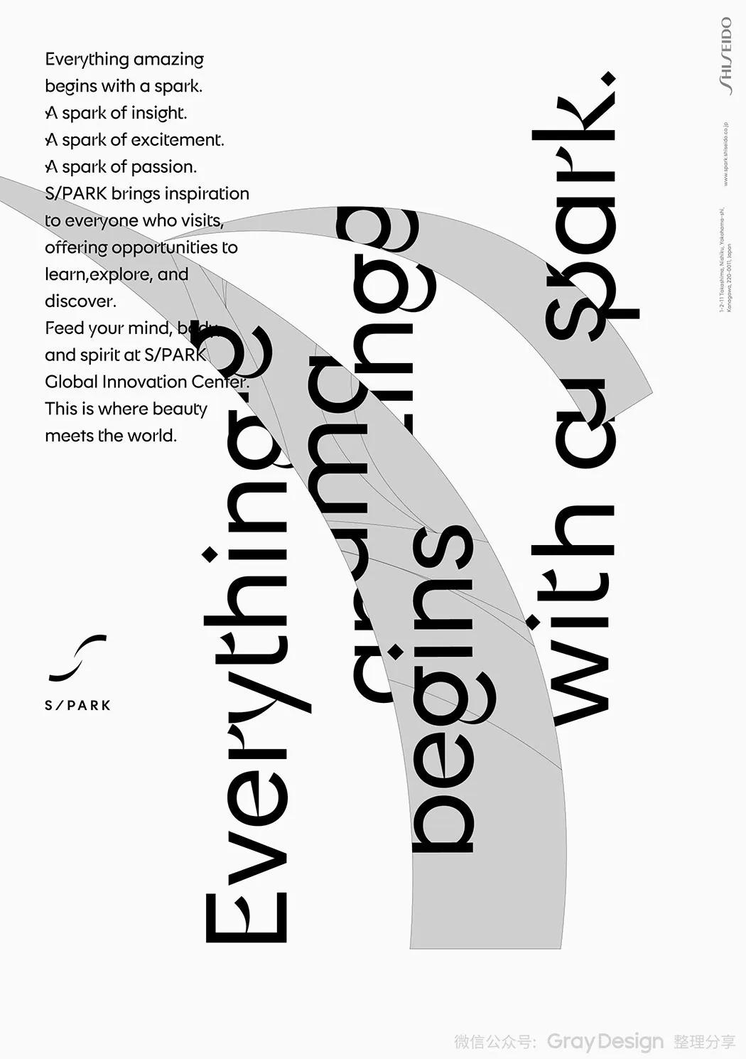 资生堂效果图 (资生堂设计感)