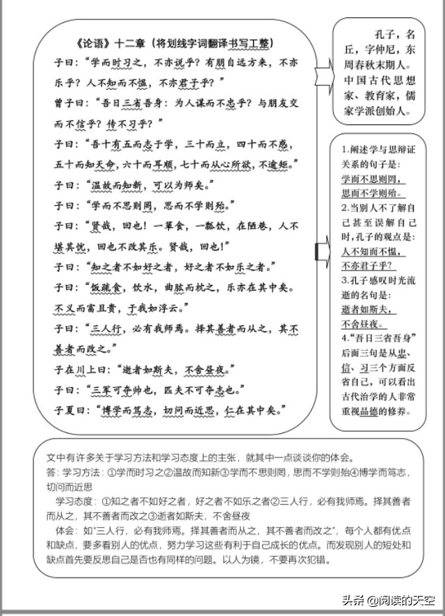 2020-2021七年级上册语文期末试卷,七年级语文期末全套复习资料