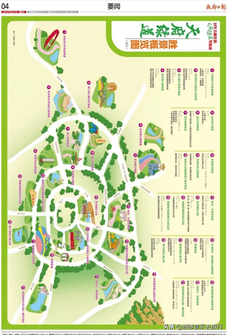 成都散步绿道有多好,逛绿道看风景