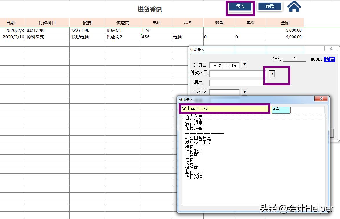excel鍏ㄥ璐㈠姟璁拌处绯荤粺鎿嶄綔鏁欑▼,绗竴娆＄敤璁拌处杞欢