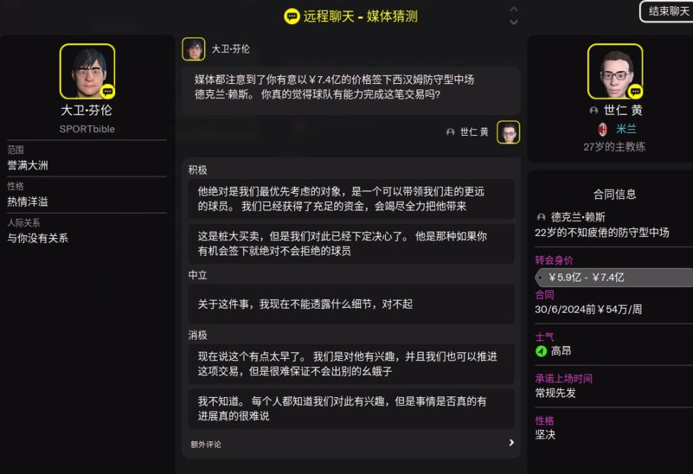 足球经理2022各位置妖人排行,足球经理评测员