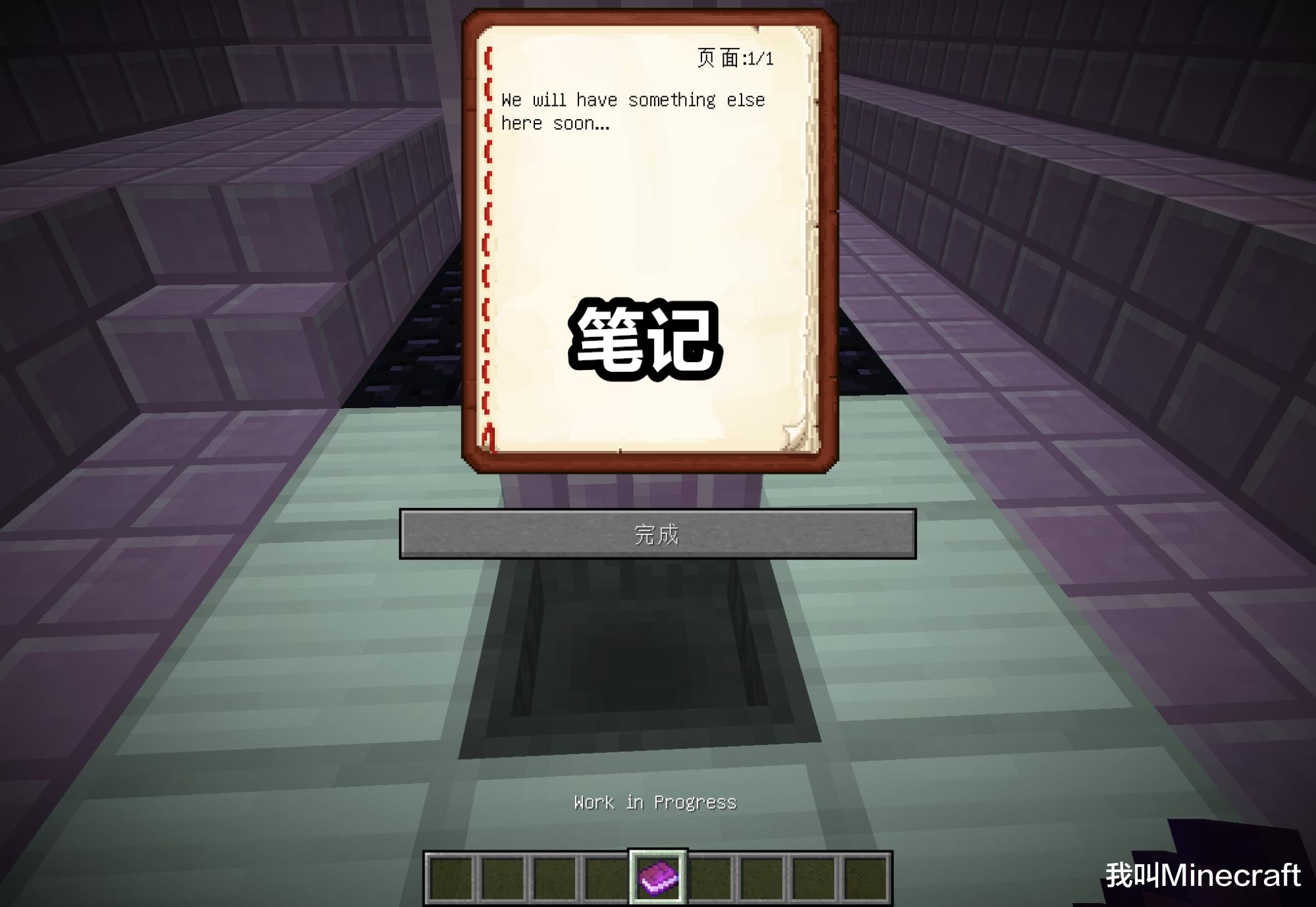 我的世界关于末地船的隐藏知识,我的世界关于末地船的秘密