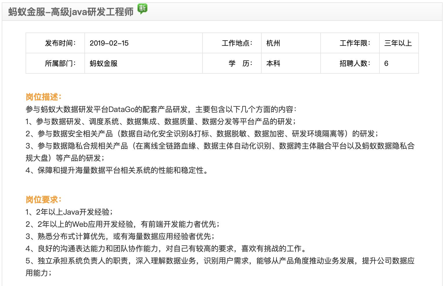 阿里销售p9面试,p9阿里面试官什么水平