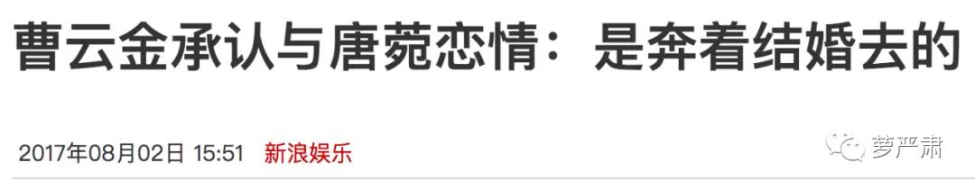 曹云金和妻子离婚的原因,曹云金和前妻离婚