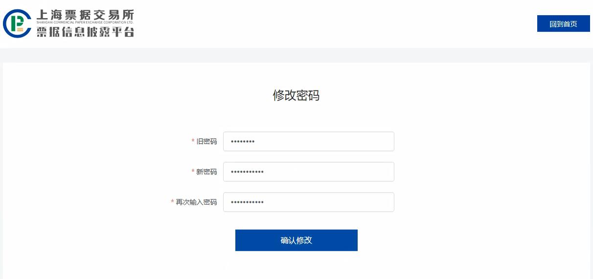 上海票交所票据信息披露平台官网,票据承兑信息披露应包含的内容