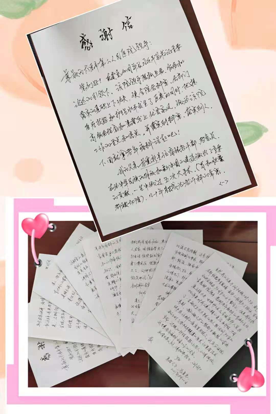 医德医风受赞誉面面锦旗表真情——太原市第二人民医院医德医风受患者赞誉