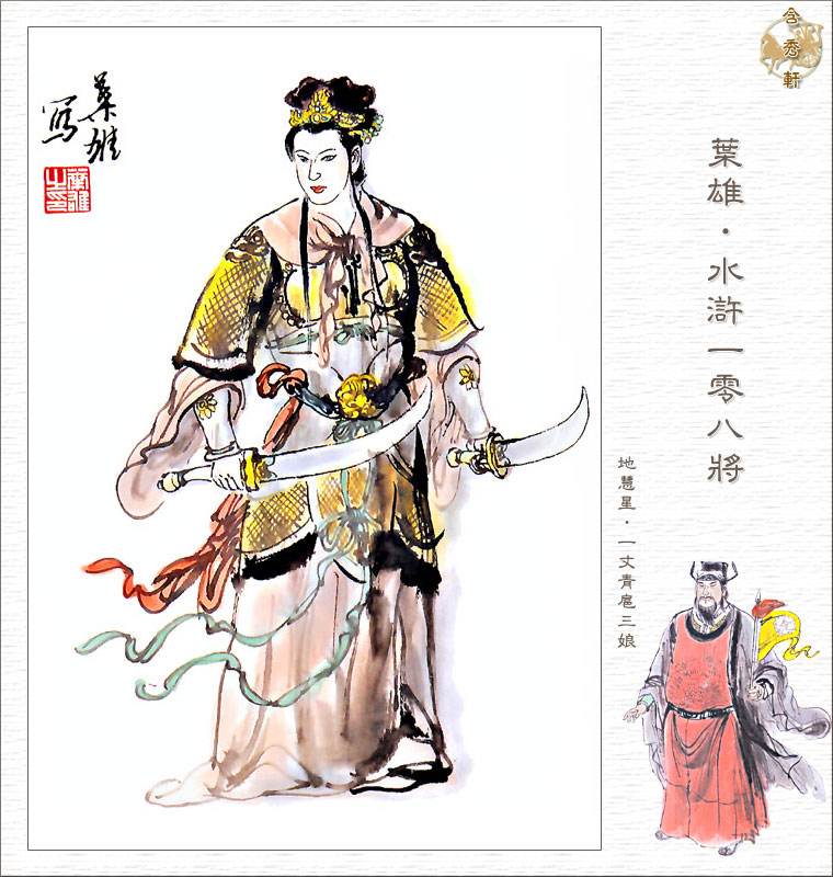 《水浒传》一丈青绰号来源于挖耳勺？古代美女们的首饰有妙用