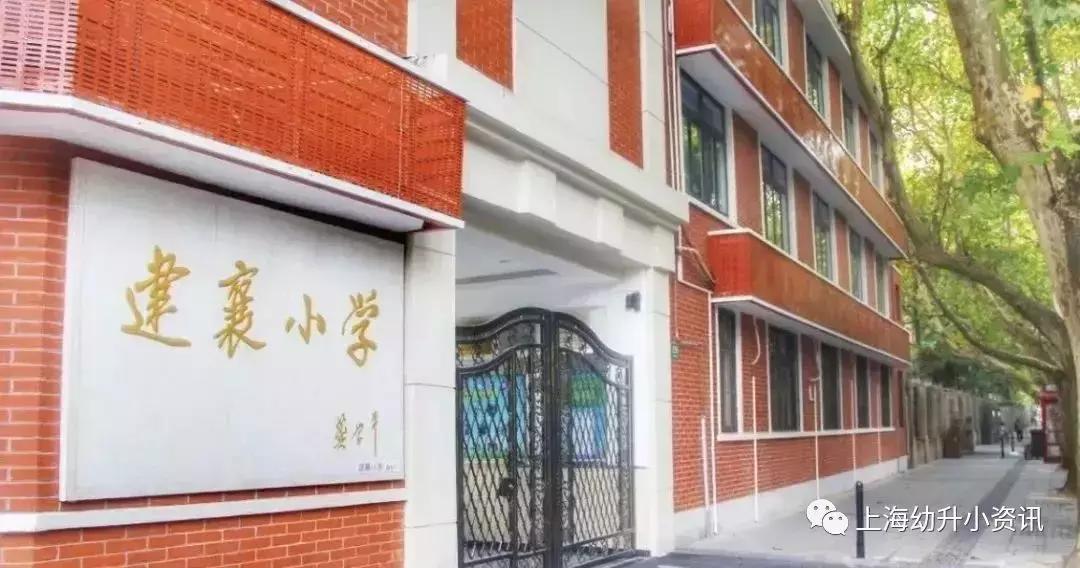 上海门槛低容易进的优质小学,上海容易入学的私立学校