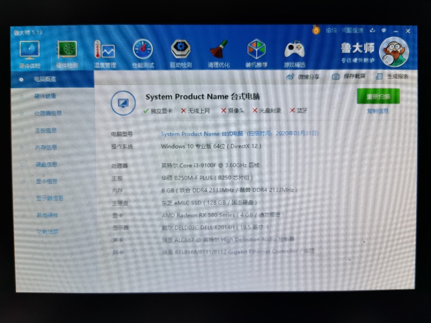 华硕b250m-p主板魔改9100f,华硕b250mplus魔改bios