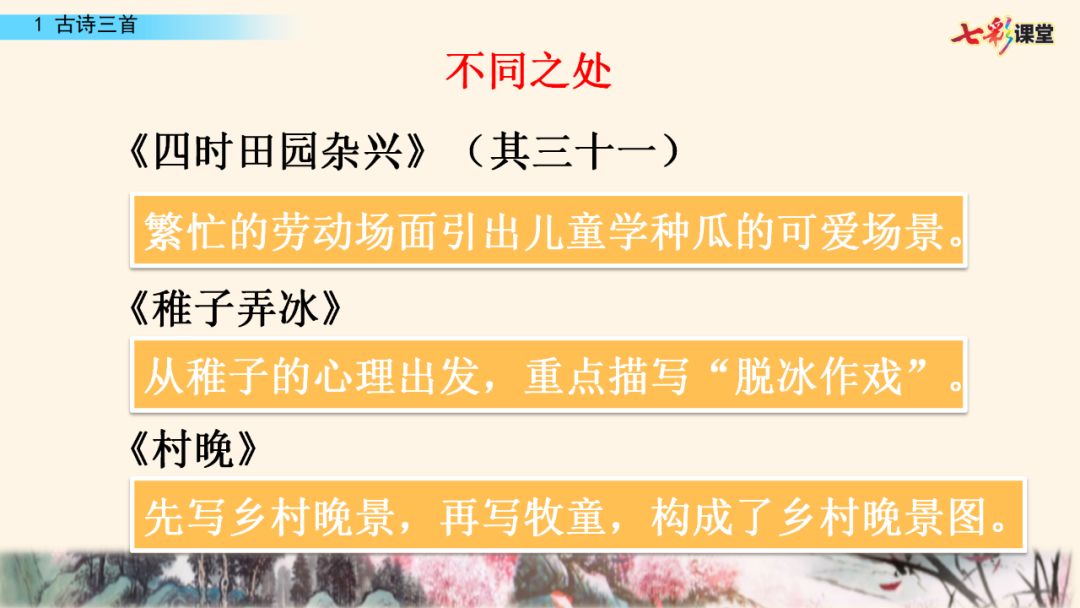 五年级上册第21课古诗词三首朗读,五年级下册语文21古诗词三首朗读