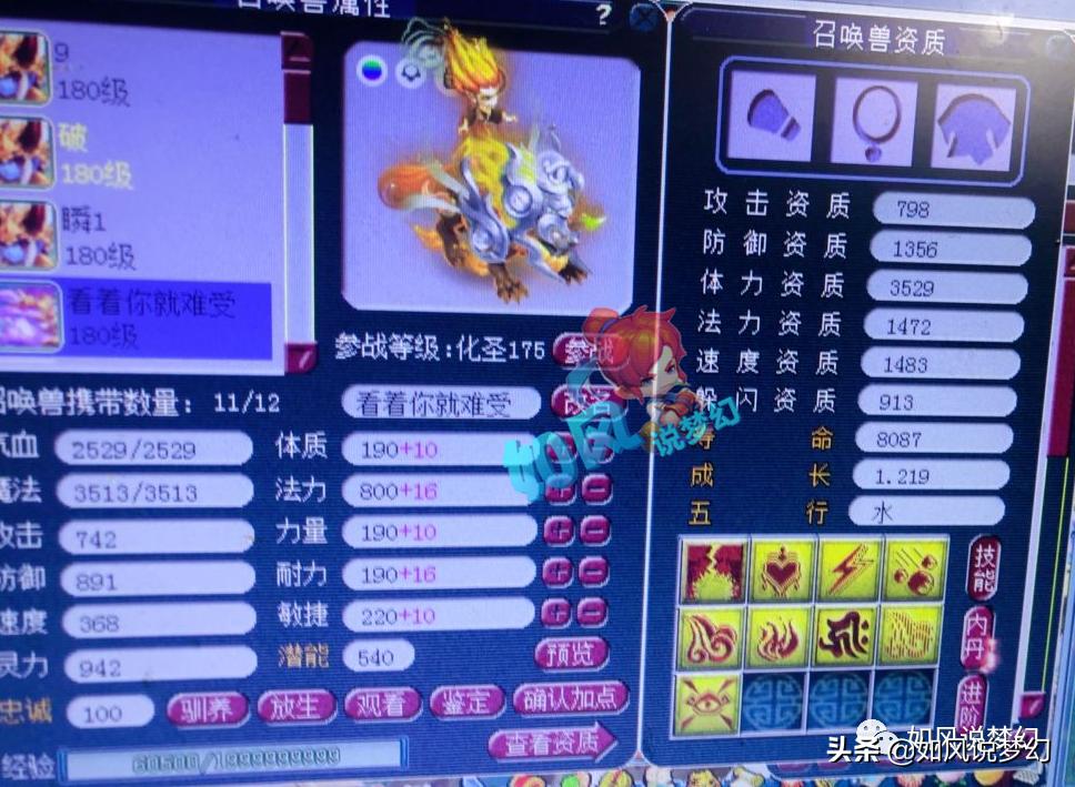 梦幻西游:姑苏城新服战化生是“菠萝”?光速大唐熊无敌速度1421