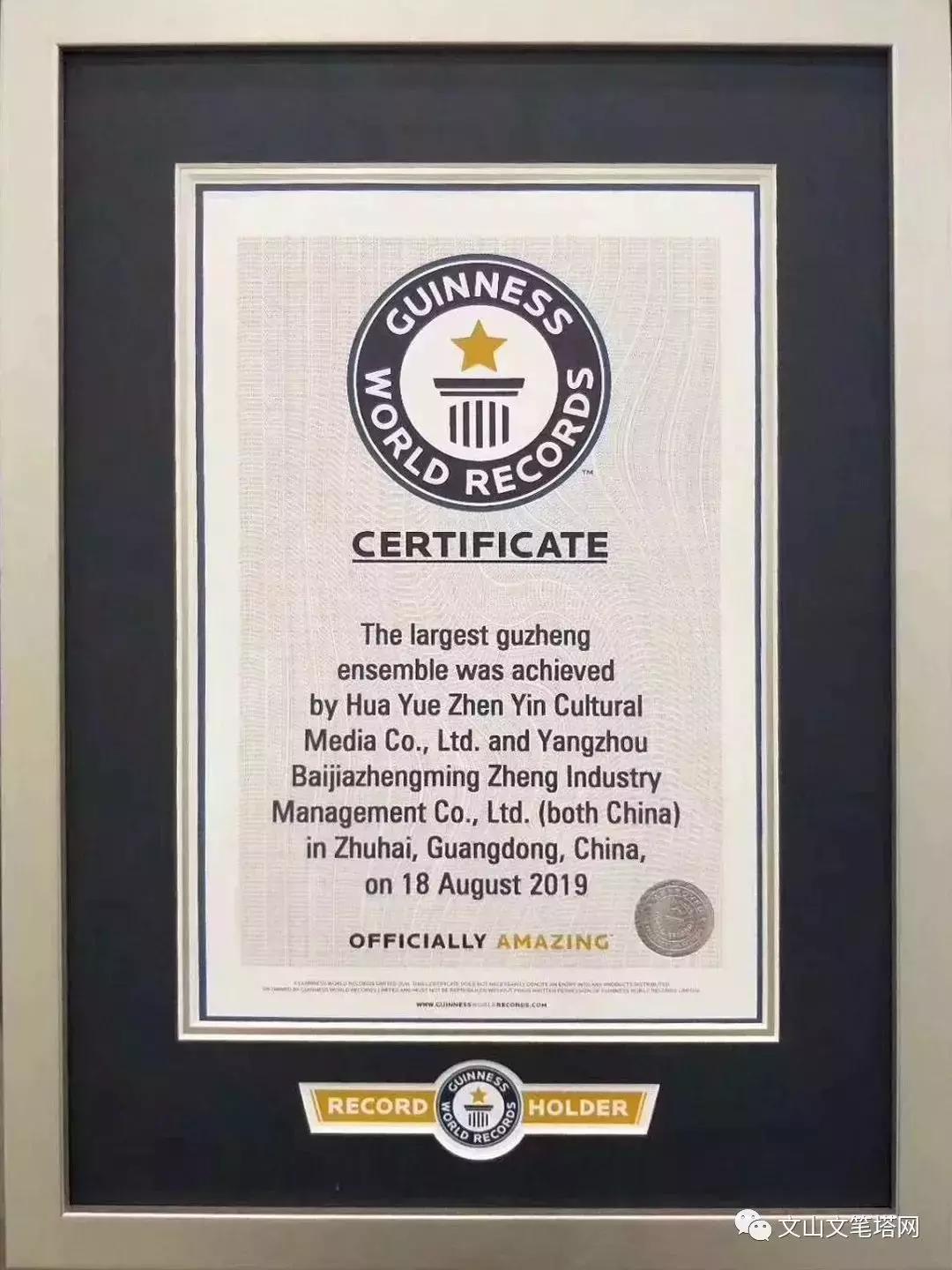 珠海千人古筝表演,百人古筝音乐会活动细节