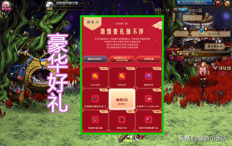 心悦dnf新宠物,心悦宠物双鱼座怎么领取