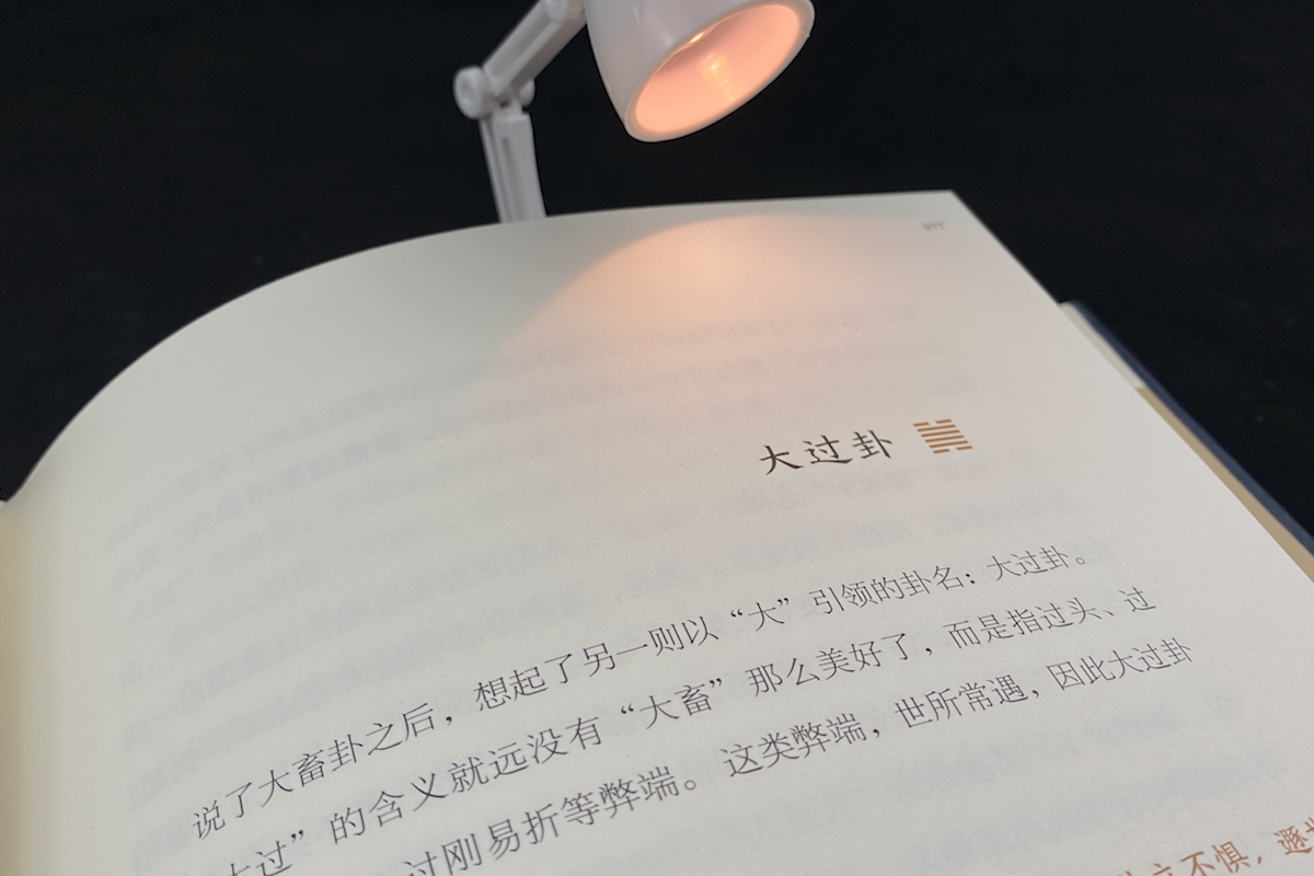 中国古代三大上古奇书周易,上古奇书易经