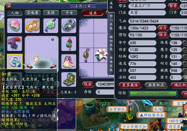 109天宫为什么要全敏加点,梦幻西游109全敏天宫任务