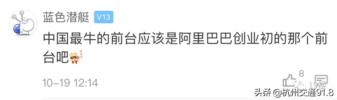 杭州单身姑娘放弃本专业主动应聘前台,干了3年后……