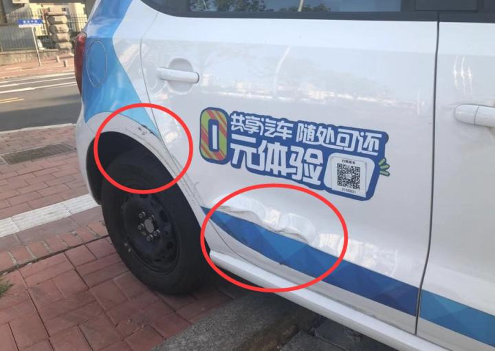 共享汽车撞坏了不赔会怎么样,共享汽车撞坏了不赔会怎样
