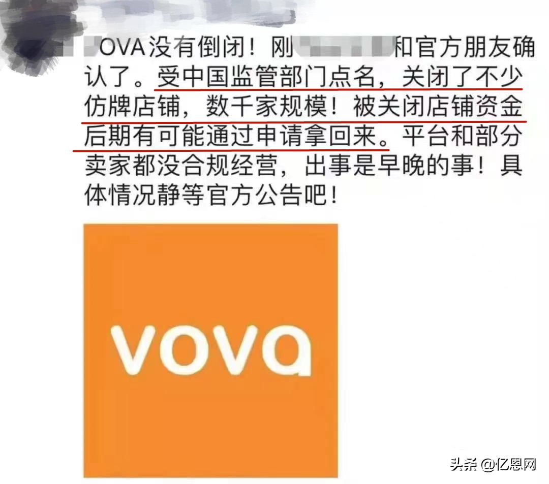 跨境电商平台处罚卖家新闻,最近跨境电商封号怎么回事