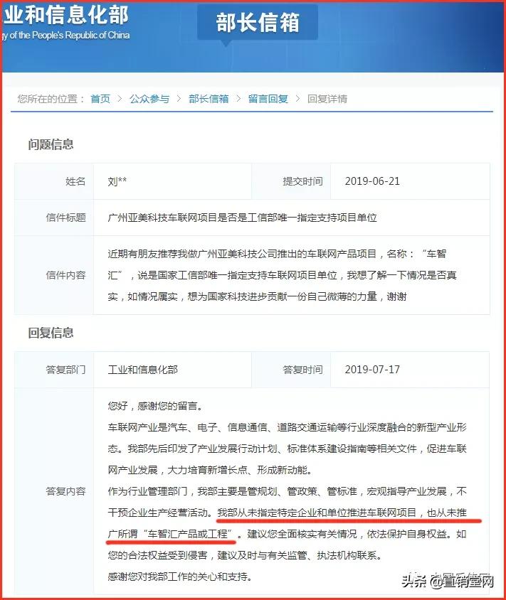 车智汇真的是传销吗,车智汇现状是传销吗