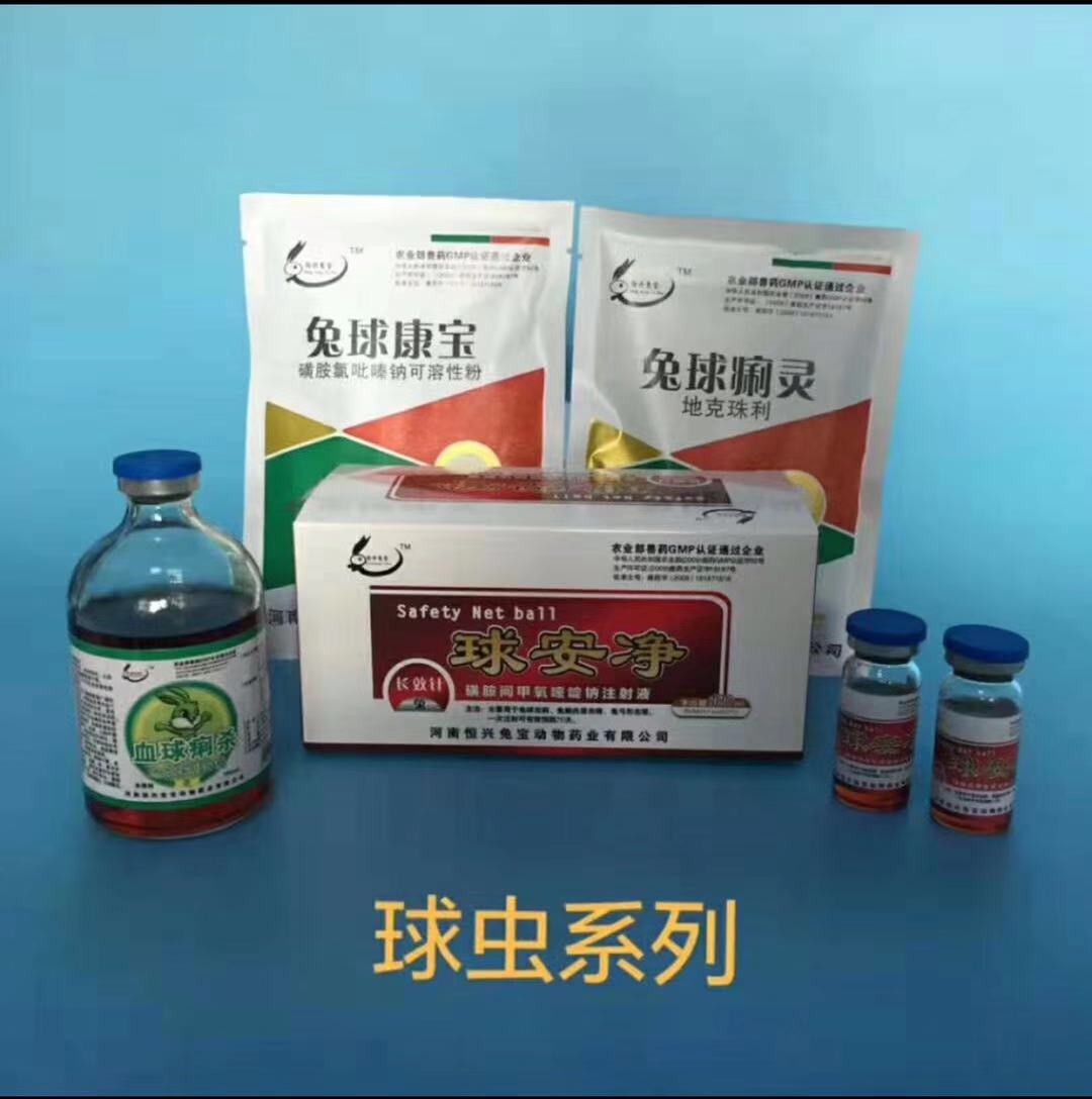 养兔必备药,新手养兔兔需要准备的药品