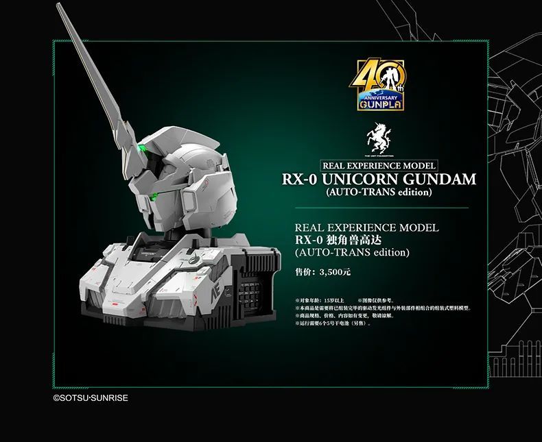 自动变形的高达独角兽价格,自动变形的独角兽高达雕像