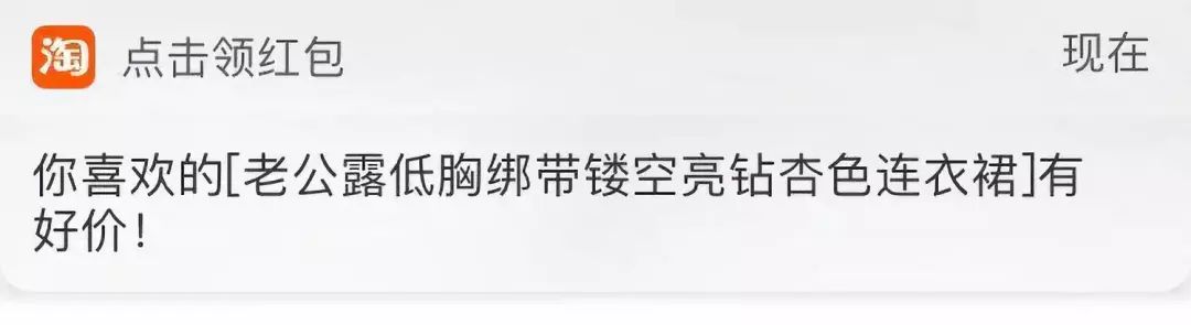 为什么淘宝会推送我想要的东西,为什么淘宝推送的全是广州的女装