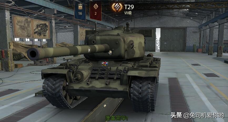坦克世界t29是几级车,坦克世界t20最强打法