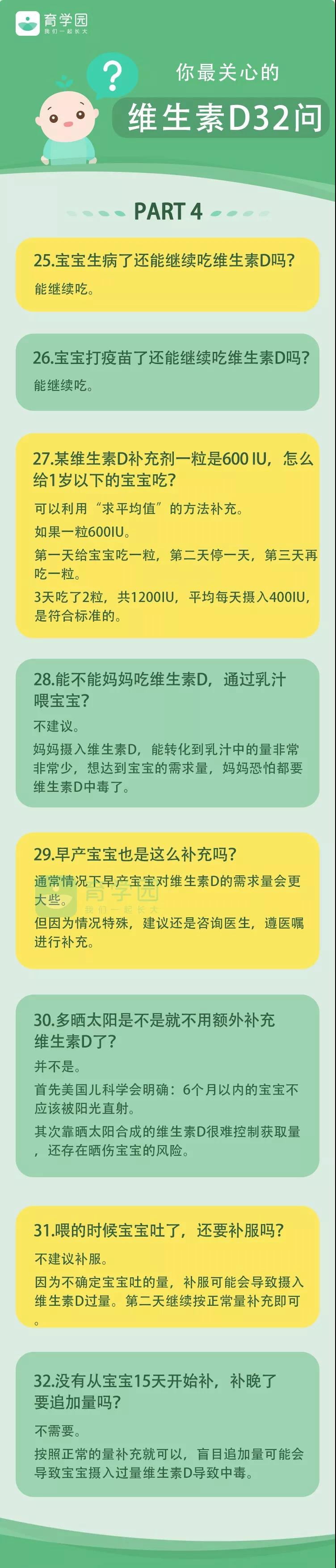 25-羟基维生素d超过多少中毒,维生素d3补充过量中毒表现