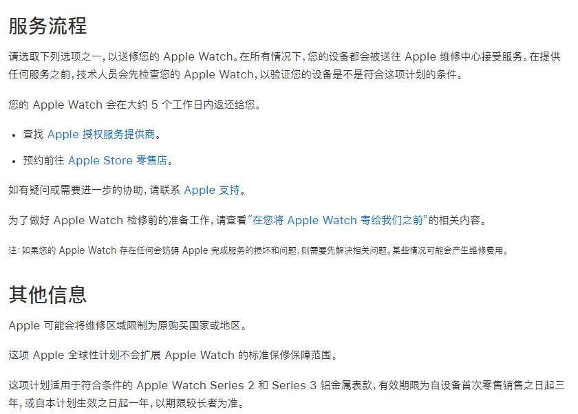 applewatch碎屏可以换新吗,applewatch屏幕碎了换屏多少钱