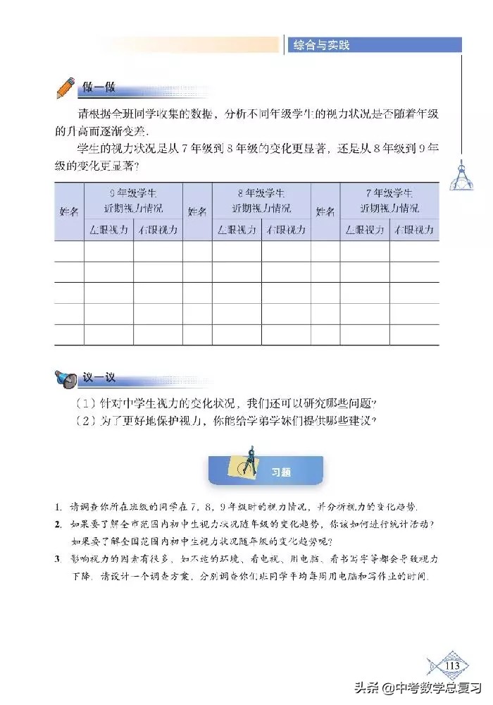 北师大版八年级下册数学电子课本,北师大版小学数学五年级下册课本