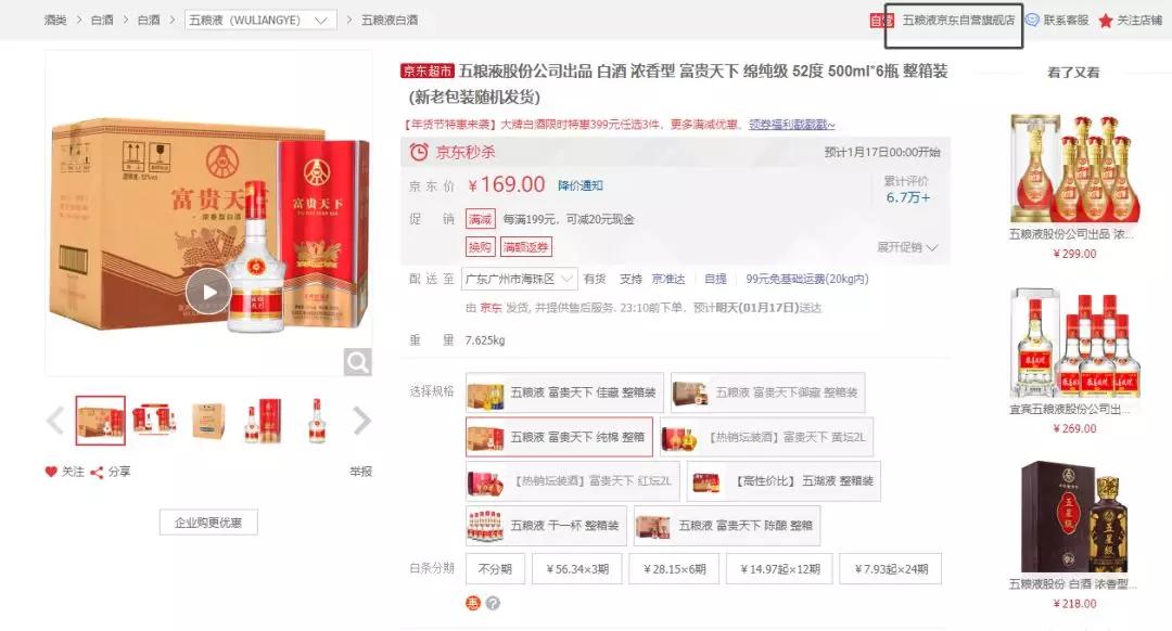 五粮液嫡系低端酒产品介绍,五粮液内控和普五的差别