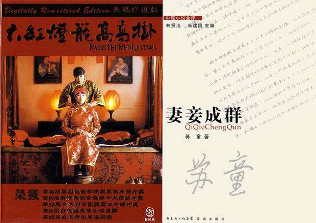 爱上有夫之妇的下场有多惨,妻妾成群三姨太下场