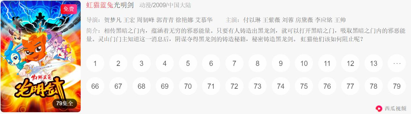 我的追番生涯,送给喜爱动漫的小伙伴!「1996-2012」①