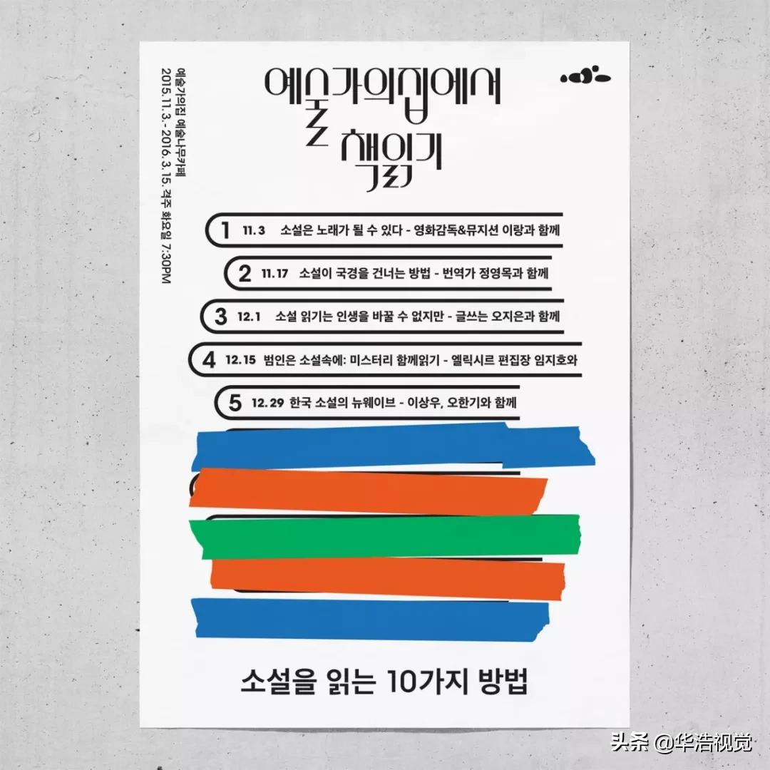 韩国|JaeminLee海报视觉设计（二）