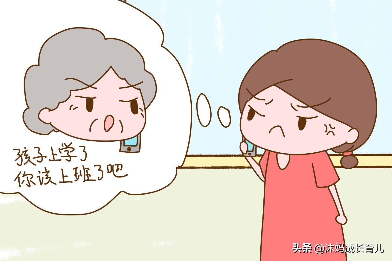 孩子上幼儿园了婆婆嫌弃我不上班,婆婆抱怨宝宝上幼儿园宝妈不工作