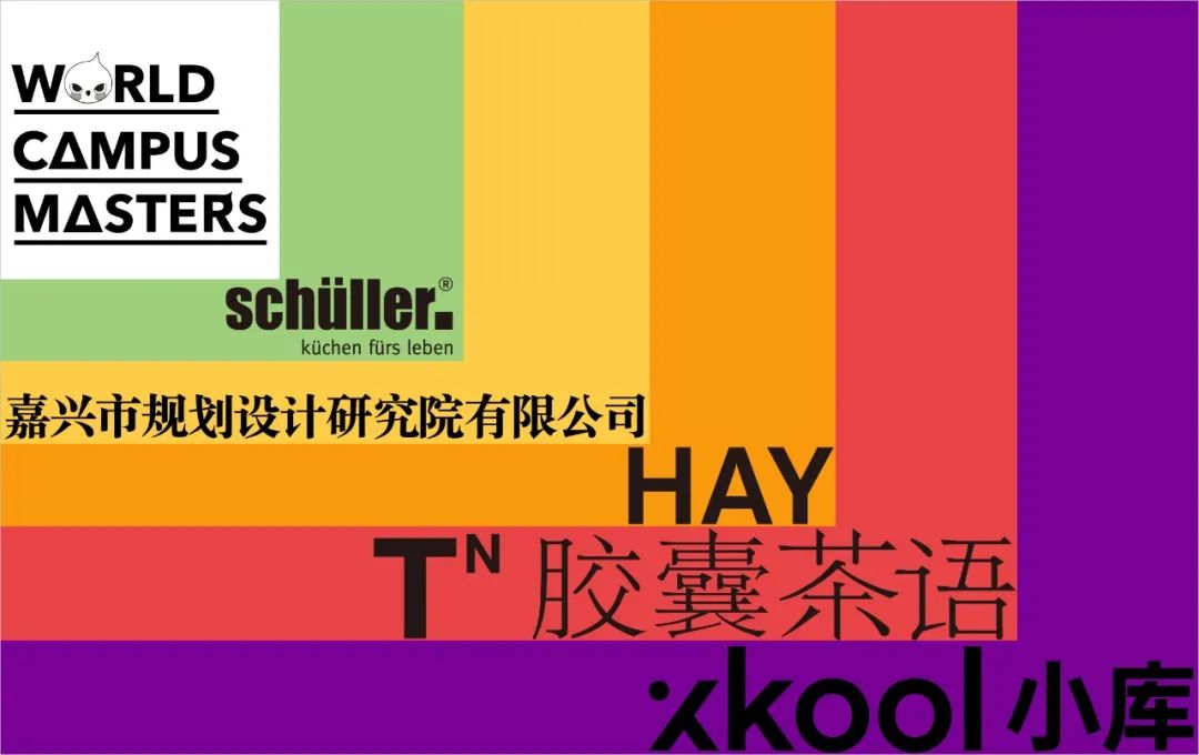 六大品牌及专业评委团齐助阵WCM世界校园大师2021年度大赛
