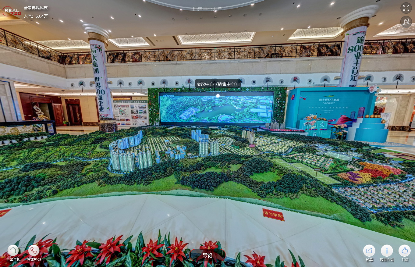 清远楼盘全景vr,恒大世纪生态城效果图