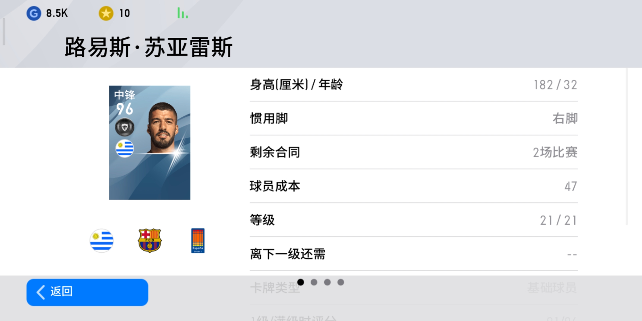 不会射门,不会射门只会过人传球