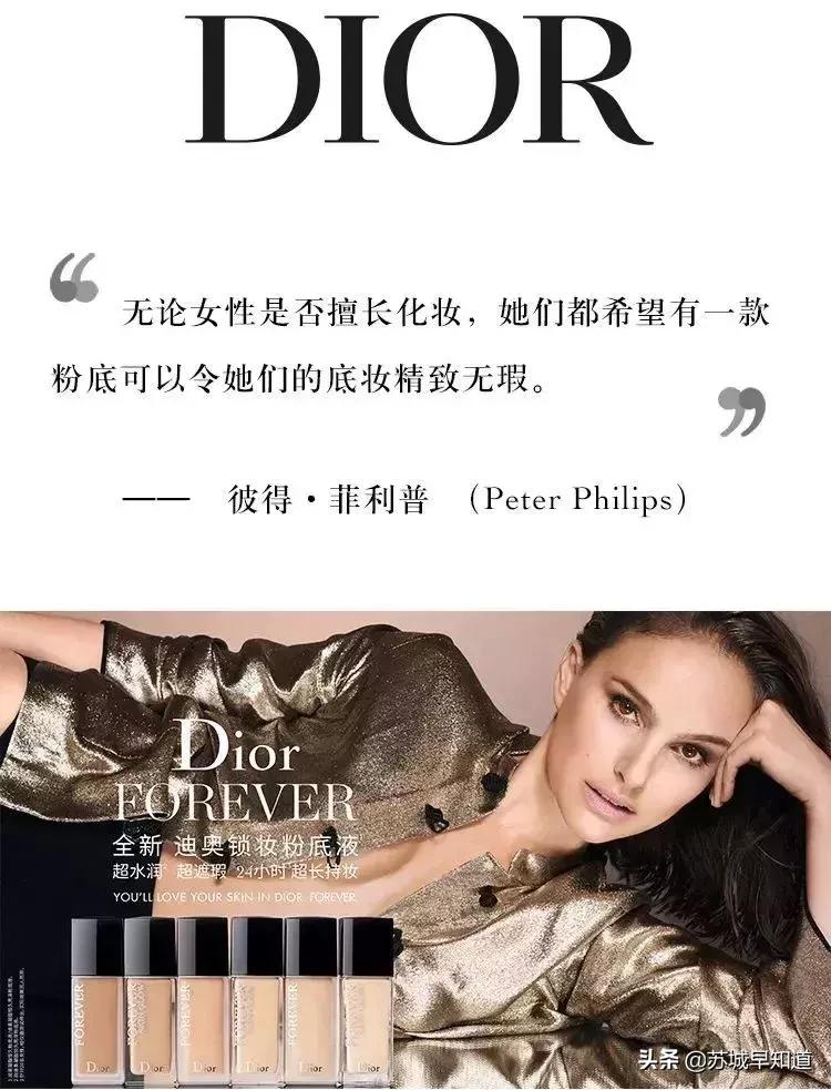 dior锁妆粉底液恒久凝脂系列,迪奥粉底液锁妆凝脂恒久三件套