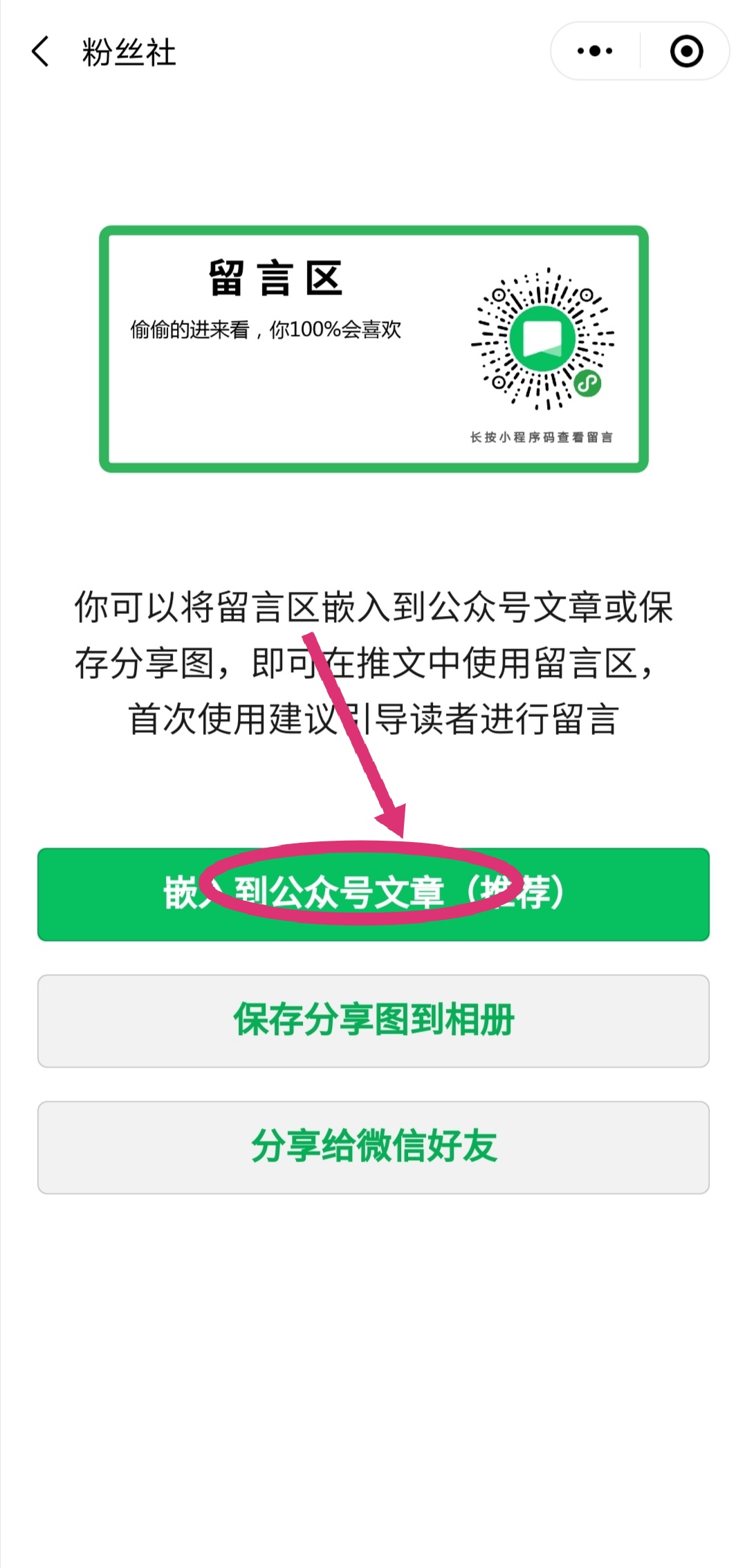 新开公众号怎么开通留言,新申请公众号如何开通留言