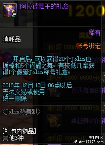 dnf炫舞攻略,dnf炫舞活动攻略