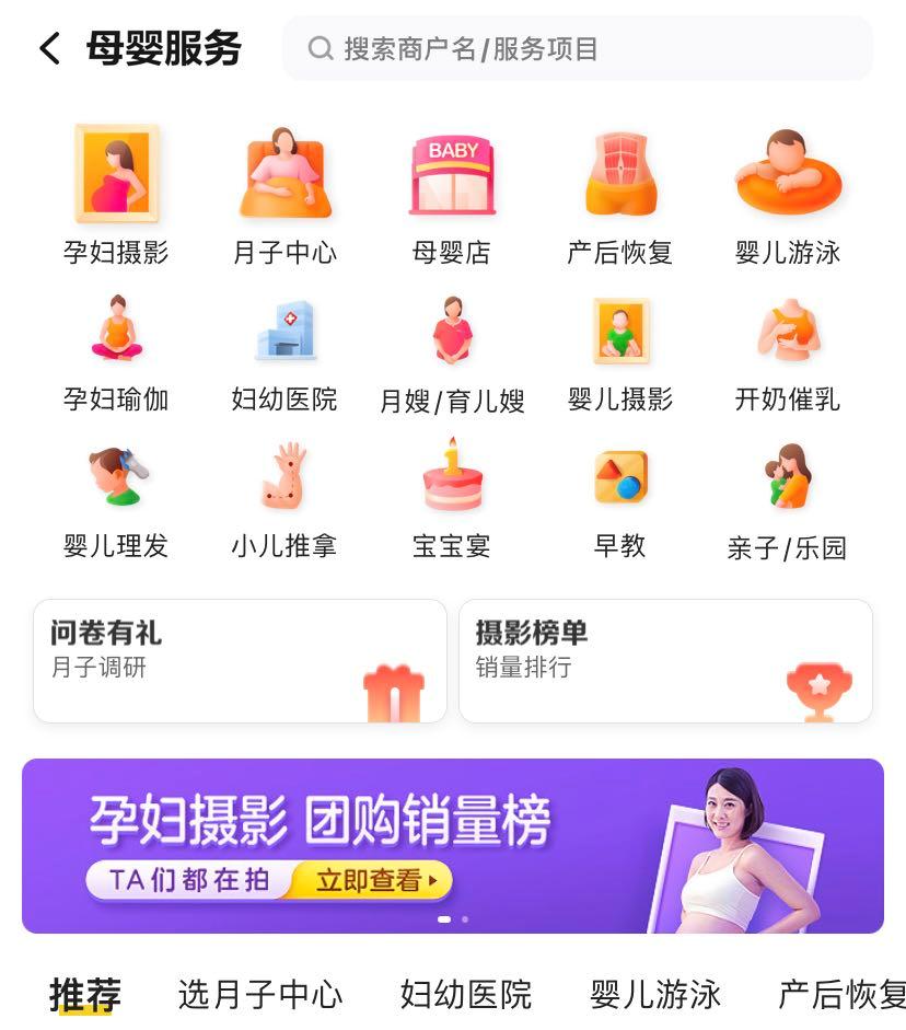 被美团“盯”上，究竟是线下母婴店的福还是祸？