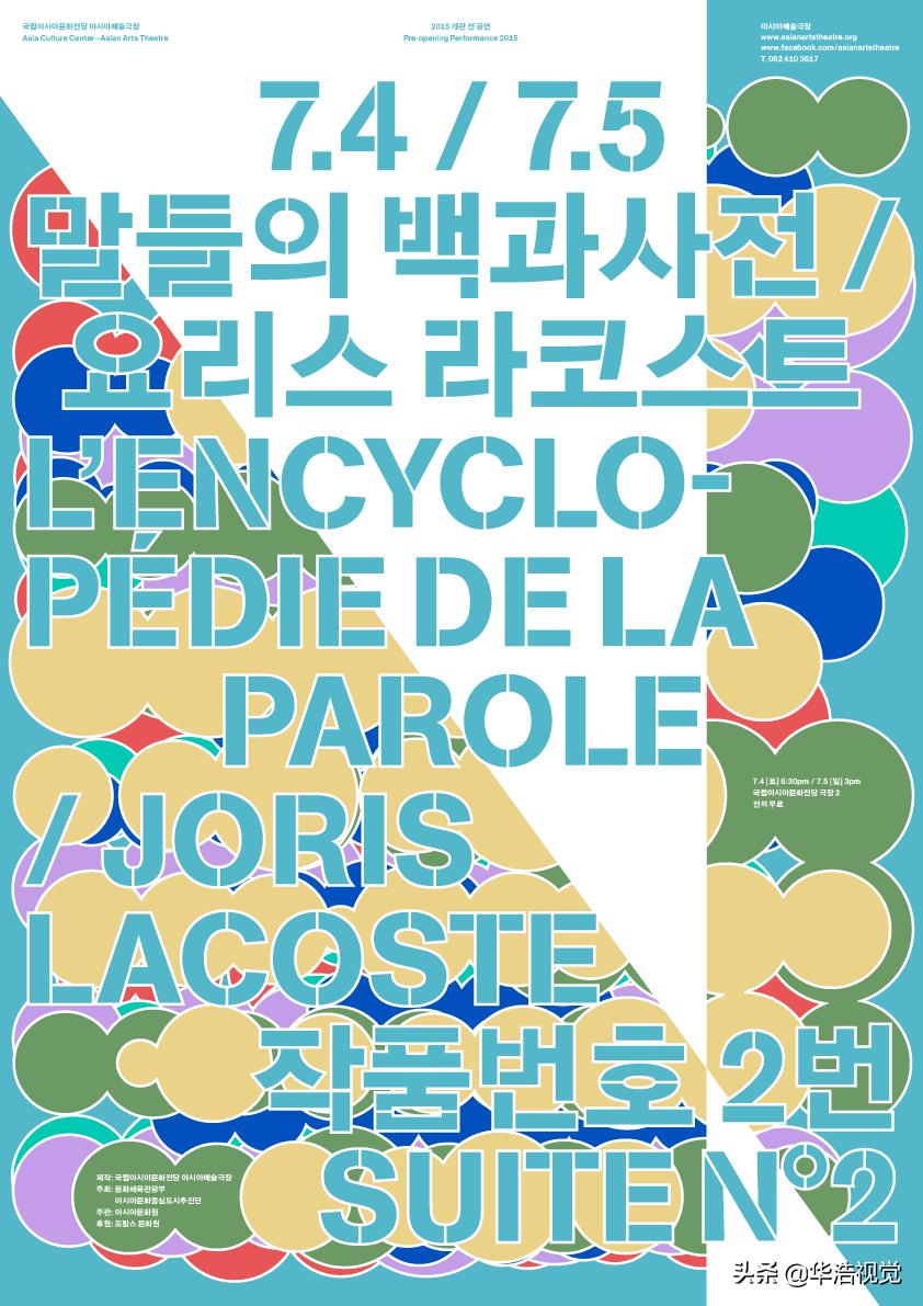 韩国橘气封面,韩国海报大全